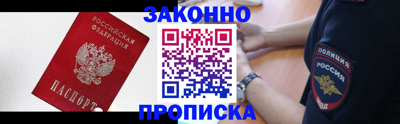 временная регистрация для всех в Магадане
