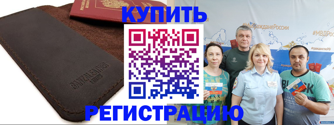 прописка для кредита в Магадане